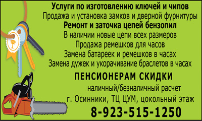 Изготовление ключей и чипов Изготовление ключей и чипов